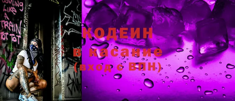 наркота  Ангарск  Кодеин Purple Drank 