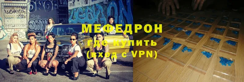 Мефедрон mephedrone  Ангарск 